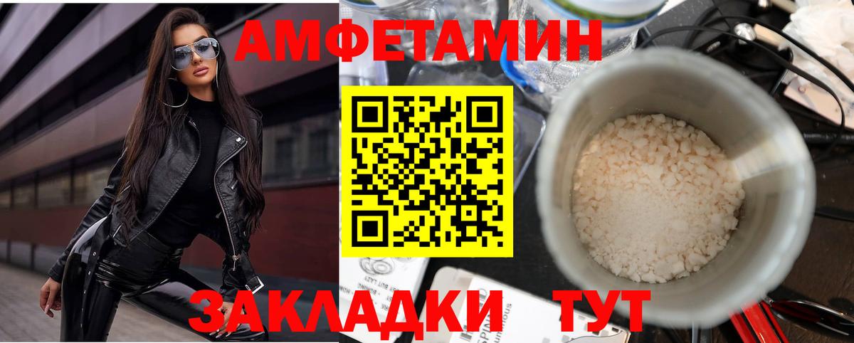 Амфетамин  Вход с VPN  Аша  АМФ Розовый 