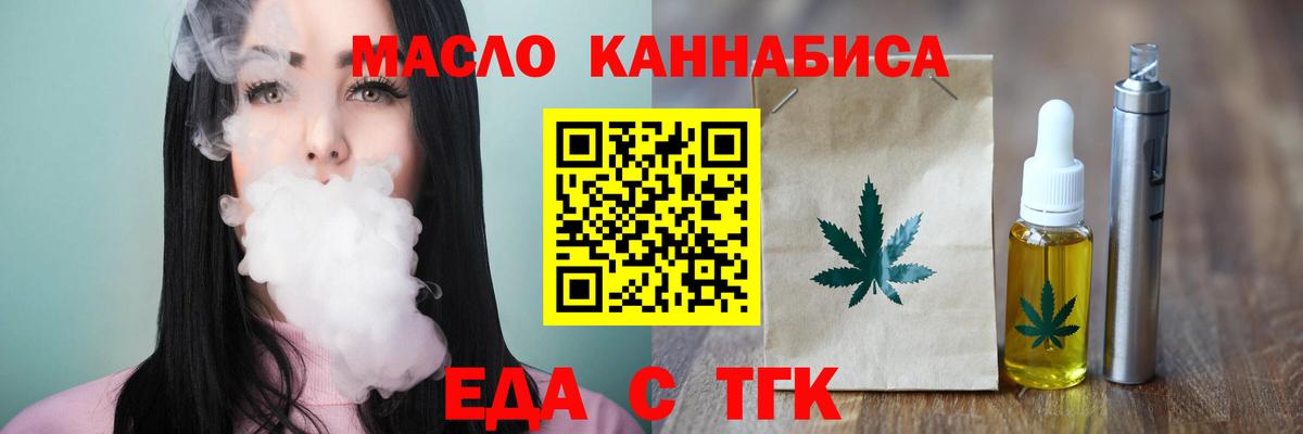 Печенье с ТГК марихуана  Вход с VPN  Аша 
