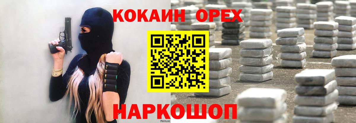 Кокаин VHQ Аша