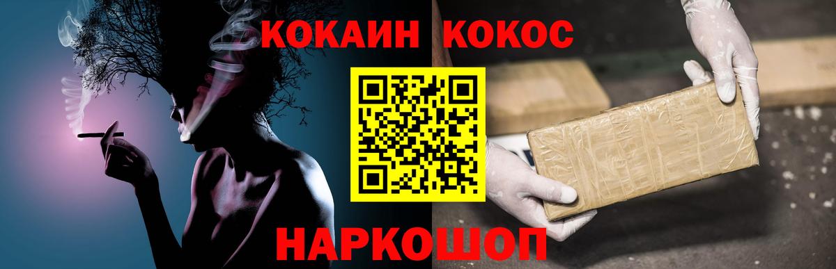 COCAIN Перу  Вход с VPN  Аша  COCAIN  Cocaine Перу 