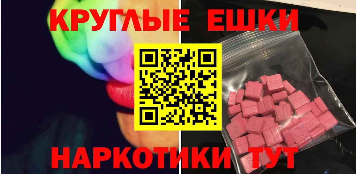 Экстази  где купить наркоту  Аша  Ecstasy 99%  Вход с VPN 