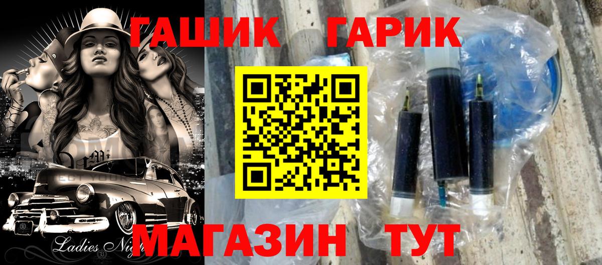 Гашиш Изолятор Аша