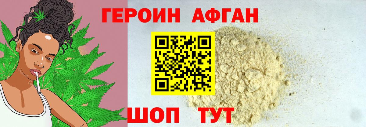 ГЕРОИН гречка Аша