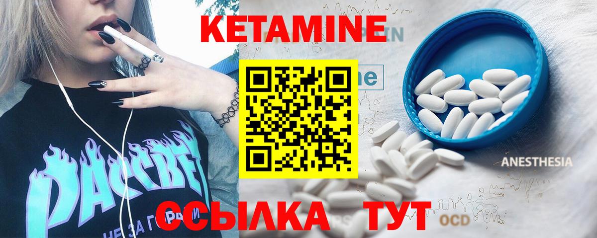 КЕТАМИН ketamine Аша