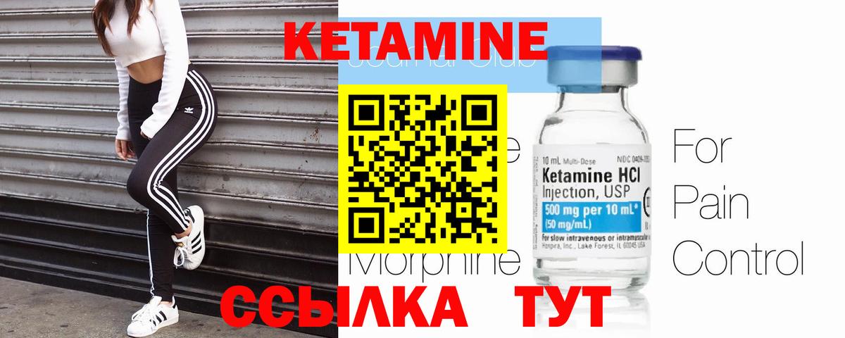 Аша  Кетамин ketamine  КЕТАМИН VHQ  Вход с VPN 