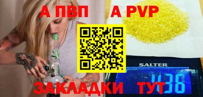 apvp Аргун