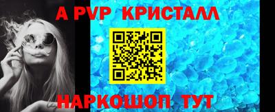 apvp Аргун