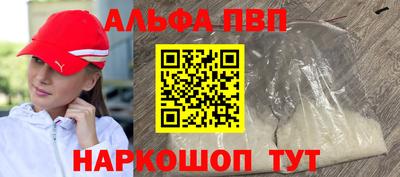 apvp Аргун