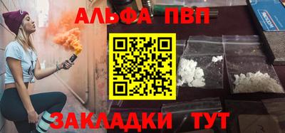 apvp Аргун