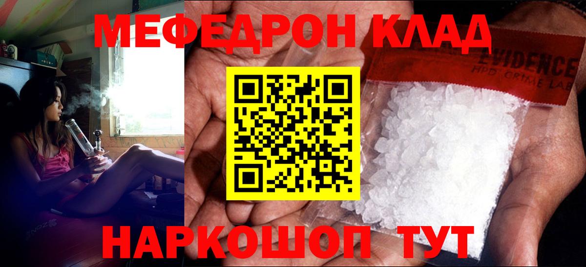 Мефедрон  Аша