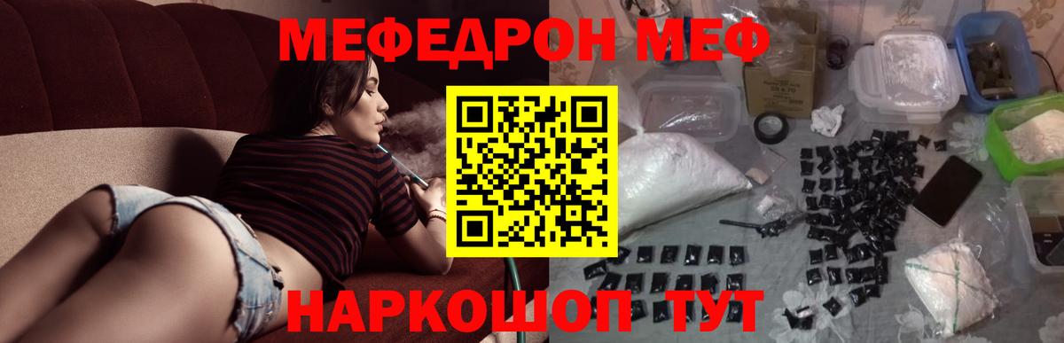 Мефедрон VHQ  МЕФ 4 MMC  Аша  Меф  Вход с VPN 