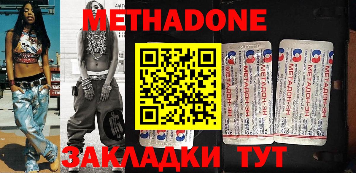 МЕТАДОН мёд  Вход с VPN  МЕТАДОН белоснежный  нарко площадка какой сайт  Аша 