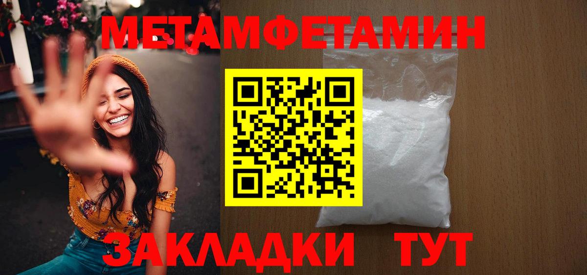 Метамфетамин винт  Метамфетамин винт  Вход с VPN  Аша 