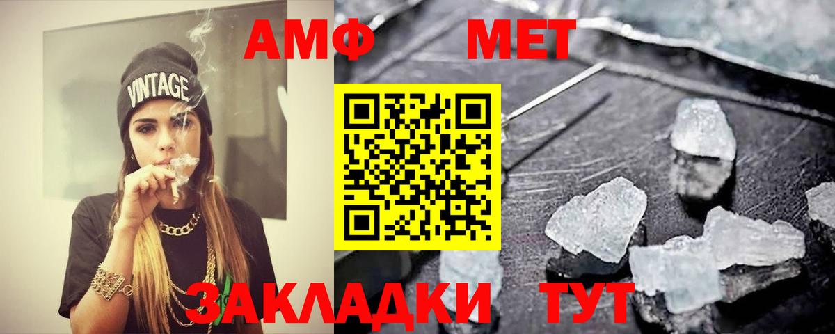 Метамфетамин кристалл Аша