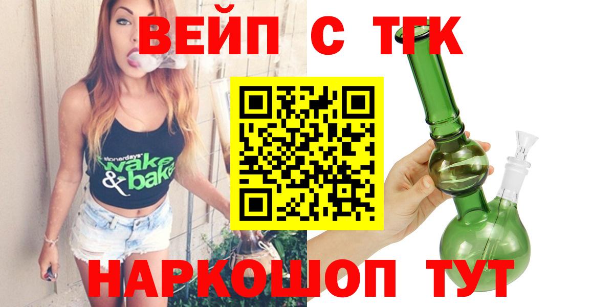 Дистиллят ТГК Wax  Вход с VPN  Аша  Дистиллят ТГК вейп 